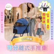 【Mommywant狗媽推薦】寵物推車 狗推車 貓推車 寵物外出推車 車包分離 寵物分離式手推車 折疊式推車 貓狗適用
