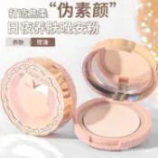 🔥『台現』 100%正品   CANMAKE/井田日本素顔愛心晚安粉護膚保濕控油定妝散粉幹粉蜜粉餅 小紅書推薦