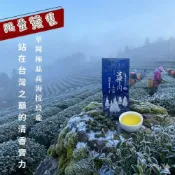 (店+)【Zhi Feng 至峰茶葉】華岡極品高海拔烏龍75g｜台灣最高海拔茶區 × 原始林茶王♕高山茶中之最