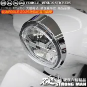 【硬漢六輪精品】 SYM FIDDLE 125 150 DX FIDDLE125 大燈帽沿保護貼 (版型免裁切) 犀牛皮