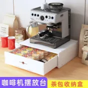臺灣出貨 咖啡收納架 咖啡置物架 膠囊咖啡架 咖啡機架 咖啡機底座抽屜置物架膠囊咖啡展示架水吧臺ins風桌麵茶包收納盒