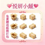 原生木漿 高端紙箱 下單免費贈送紙盒打包 關立固 精緻打包