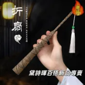 🌈臺灣發貨➕免運👉防身武器扇子功夫摺扇鈦合金全純金屬鐵男款十寸摺疊機械感太極