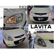 超級團隊S.T.G HYUNDAI 現代 LAVITA MATRIX 08 09 10 年 原廠型 副廠 大燈 頭燈