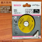 建弟工坊 BOSCH博世 鑽石 切片110*20*1.6mm 乾溼二用 花崗岩 石材 鋸片鉅片 切斷片 薄片 切割片 切割盤 圓鋸片 電鋸片