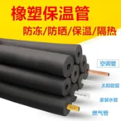 臺灣免運❤️水管保溫 水管保溫棉太陽能熱水器ppr海綿空調保溫管套水管保溫棉阻燃橡塑 GIKK