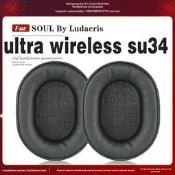優選+好品質適用 SOUL By Ludacris ultra wireless su34 耳機套耳罩海綿套保護套皮革替