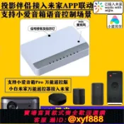 辛選百貨 {公司貨 可打統編}極米H653RS投影藍牙轉紅外遙控接入米家萬能遙控小愛音箱語音控制
