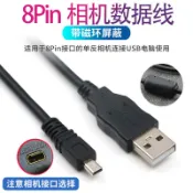 【明鑫數碼】sony 傳輸線 適用於索尼相機數據線 DSC-W800 W810 W830 W180 W190 H400 