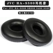 協貿國際日用品生活12館 JVC HA-S500耳機套SR500 S400 S360耳罩鐵三角ES700海綿套耳皮套