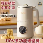 【雲渡小鋪】破壁機 豆漿機 料理機 多功能破壁機 小型豆漿機 全自動破壁機 迷妳破壁機 家用料理機 大容量破壁機