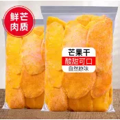 新貨 芒果乾500g水果乾泰國風味果脯蜜餞果乾散裝網紅休閒辦公室零食芒果250g