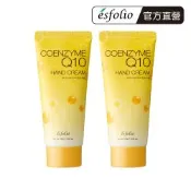 【esfolio】(2入組)韓國Q10修護護手霜100g