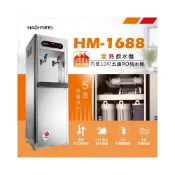 (店+)【豪星】HM-1688 溫熱雙溫飲水機(內置10吋五道RO純水機/100度煮沸/台灣製/送好禮)