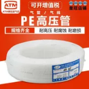 挪威的森林 【可開發票】PU管PE氣管耐酸堿軟管PE8X642.564107.5129mm透明乳白色