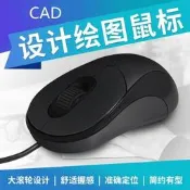 【可開發票】力勝OP-308C 美工CAD製圖黑色有線辦公滑鼠USBPS2圓口桌上型電腦專用