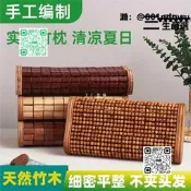 【高評價】【全館免運】夏季涼蓆枕空心鏤空冰絲汗蒸實沐竹塊硬枕護頸椎竹枕麻將