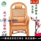 便宜有好貨 【物美價廉】藤椅椅子天然真藤辦公椅護腰休閑家用老人高靠背藤椅客廳滕椅單人