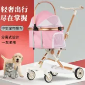 全球選品1館 生活百貨 鋁合金寵物狗推車提籃可分離一鍵折疊高檔戶外手推車貓咪