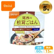 悠遊山水戶外生活館 【Onisi 尾西即食飯-松茸飯】FR1004/即食沖泡飯/即食飯/乾燥飯/防災食品