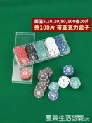 雙12 籌碼幣德州撲克籌碼套裝拉斯維加斯麻將機配件百家樂小圓片帶盒子  露天拍賣