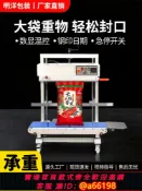 家家好購 【台灣公司 可開發票】明洋包裝 全自動立式連續封口機 FR1100V加厚加大塑料膜PE袋包裝噴碼打印生產日期文字商用大型打包熱封口機