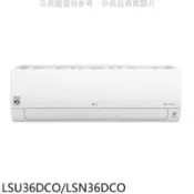 【百利市購物中心】LG樂金 變頻分離式冷氣(含標準安裝)(7-11商品卡3000元)【LSU36DCO/LSN36DCO】