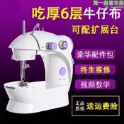 逢紉衣機家用迷你多功能電動針線機裁縫機小型縫補衣服手工鎖邊機