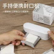 天際生活 【手持熱封】封口機 熱封口器 小型封口機 家用封口機 手壓式封口機 掛耳咖啡包封口 濾袋封口 自製咖啡包 輕巧便攜 操作簡單