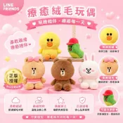 台灣現貨商檢合格（4吋）正版授權LINE 坐姿系列 熊大 兔兔 莎莉 愛德華 熊美玩偶娃娃情人節生日禮物