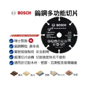 (店+)台北益昌 德國 Bosch 博世 鎢鋼 碳化鎢 多功能 3英吋 切片 木頭 壓克力 鐵 塑膠