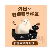 (店+)帶貓貓出門 折疊貓砂盆 外出貓砂盆 貓盆 貓廁所 貓砂 貓砂鏟 貓咪用品 幼貓