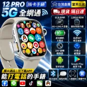 隔日達🔥6+128G大内存智慧手錶 智能手錶 電話手錶 GPS定位手錶 插卡手錶 繁體中文 LINE通話視訊 另售錶帶