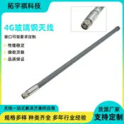 風鈴草百貨 抑制信號設備專用天線戶外防水全頻段高增益干擾器4g5g玻璃鋼天線
