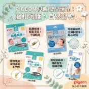(店+)雪拼日韓 貝親 舒鼻貼 舒鼻棒 口腔清潔綿 pigeon 現貨當日出 有發票 鼻塞 感冒 通鼻 暈車