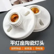 【台灣爆款】家用E27螺口明裝白色圓形燈座陶瓷燈頭LED燈泡底座螺紋燈口插頭座