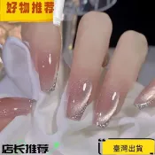 臺灣出貨【溫柔千金】高級ins秋冬顯白豆沙法式貓眼純手工美甲穿戴甲持久0328