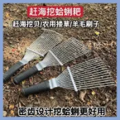趕海耙子耙子趕海挖蛤蜊神器趕海工具趕海蛤蜊耙子趕海挖蛤蜊耙子