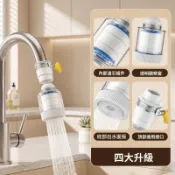 萬向水龍頭濾水器 家用自來水過濾器 廚房龍頭濾嘴 防濺延伸水嘴 通用洗菜水槽流理台龍頭配件 家用 水槽用
