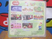 巧連智巧虎 中班適用 DVD 2012.12