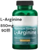 現貨 美國 Swanson L-Arginine 左旋精胺酸 850mg 90顆 委任代購