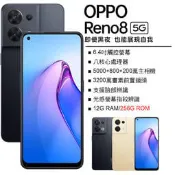 (空機自取價)OPPO Reno8 12G+256G 全新未拆封台灣公司貨 Reno8Z Reno8pro Reno8T