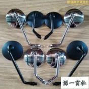 【源一商社】機車機車迷你改裝小鏡面復古圓形後照鏡電動車反光鏡倒後鏡