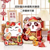 招財貓夾鏈袋 新年包裝袋 站立袋 餅乾袋 糖果袋 牛軋餅 牛軋糖 鳳梨酥 雪Q餅 果乾袋 堅果 蜜餞 花草茶葉 包裝袋