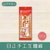 日正手工生麵線 麵線 古早味麵線 麵食 200g【開南食品】