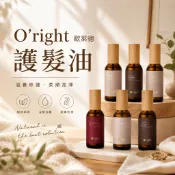 現貨寄出 O'right 歐萊德 護髮油 100ml 香檳玫瑰油 紫玫瑰油 山茶花 曠野玫瑰 護髮油