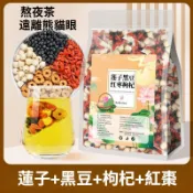 蓮子黑豆紅棗枸杞飲 帶芯蓮子 黑豆 紅棗枸杞茶 組合茶 代用茶 睡眠茶 清潤退火 煮水喝 獨立包裝 三角茶包 四季常備