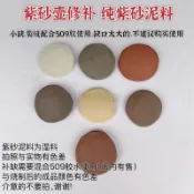 可開發票🦋紫砂壺修補修復泥料瓷器金繕無痕修茶具壺蓋古玩修補鋦建盞補缺口🦋新光百貨