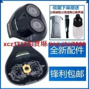 【鳴宇優選】適用飛利浦剃須刀刮鬍刀刀頭 刀網S100 S101 S106 S108 S110 S111 S118