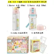 Dok skater 角落生物 保冷保溫 不銹鋼 不鏽鋼 超輕量 水壺 490ml 350ml ensky 撲克牌水晶球